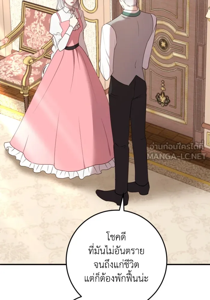 ตัวร้ายอย่างฉันขออยู่อย่างสงบ ตอนที่ 34 รูปที่ 72
