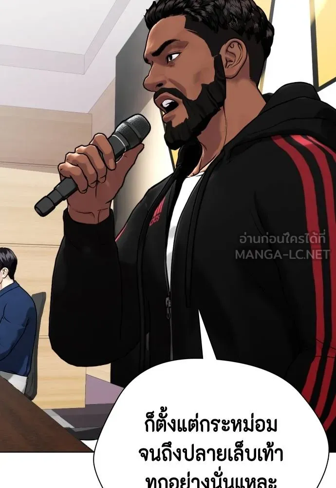 หมาหัวเน่า ตอนที่ 109 รูปที่ 13