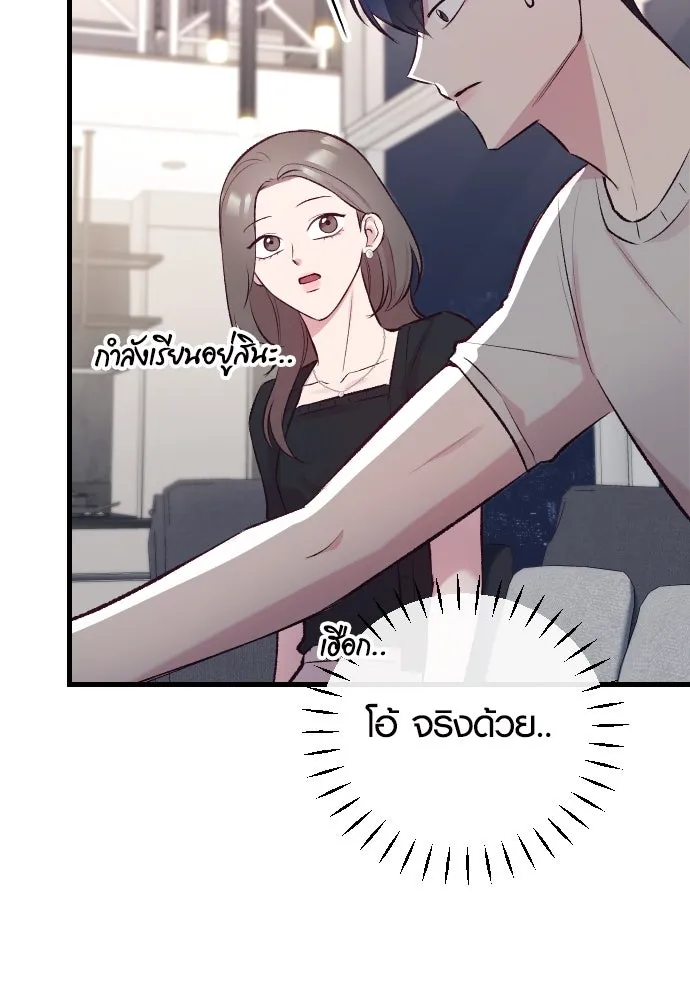 รักกันคนละครึ่งทาง ตอนที่ 8 รูปที่ 83