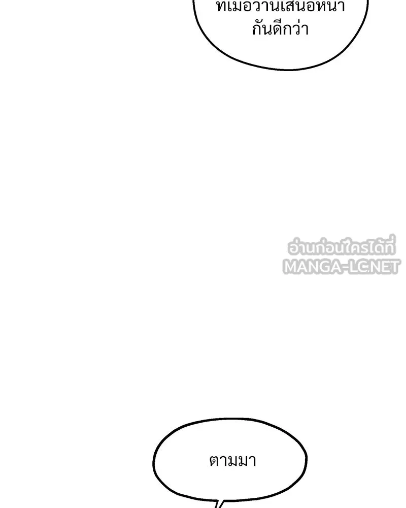 Pyramid Game เกมพีระมิด ตอนที่ 4 รูปที่ 114