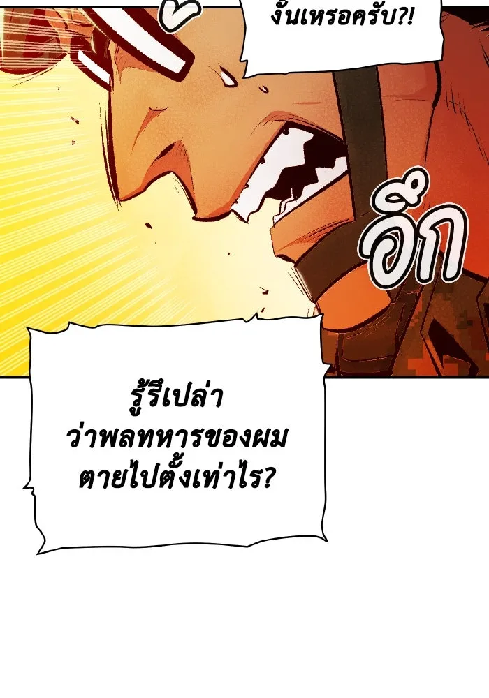 The Lone Necromancer ตอนที่ 41 รูปที่ 49