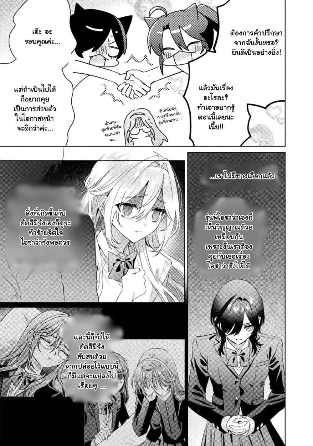 Manga-lc-com อ่านมังงะ อ่านการ์ตูน ออนไลน์ ฟรี Mietemasu yo! Aizawa-san ตอนที่ 1 2 3 4 5 6 7 8 9 10 11 12 13 14 ฟรี ไม่มีโฆษณา Manga-lc - อ่าน มังงะ อ่าน การ์ตูน ออนไลน์ อ่านมังงะ ฟรี