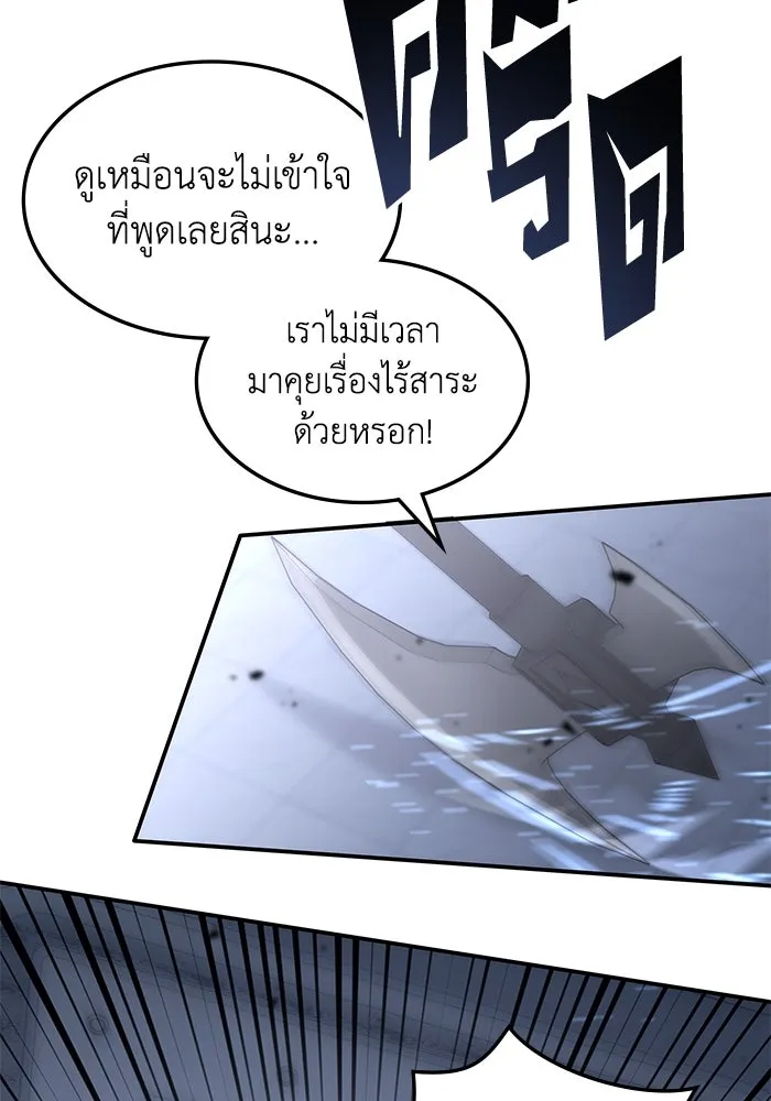 ฮีลเลอร์ตัวพ่อขอฟาดเรียบ ตอนที่ 49 รูปที่ 16