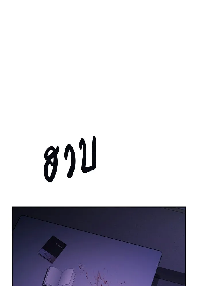 รักแล้วห้ามเลิก ตอนที่ ตอนพิเศษ 2 (ตอนจบ) รูปที่ 127