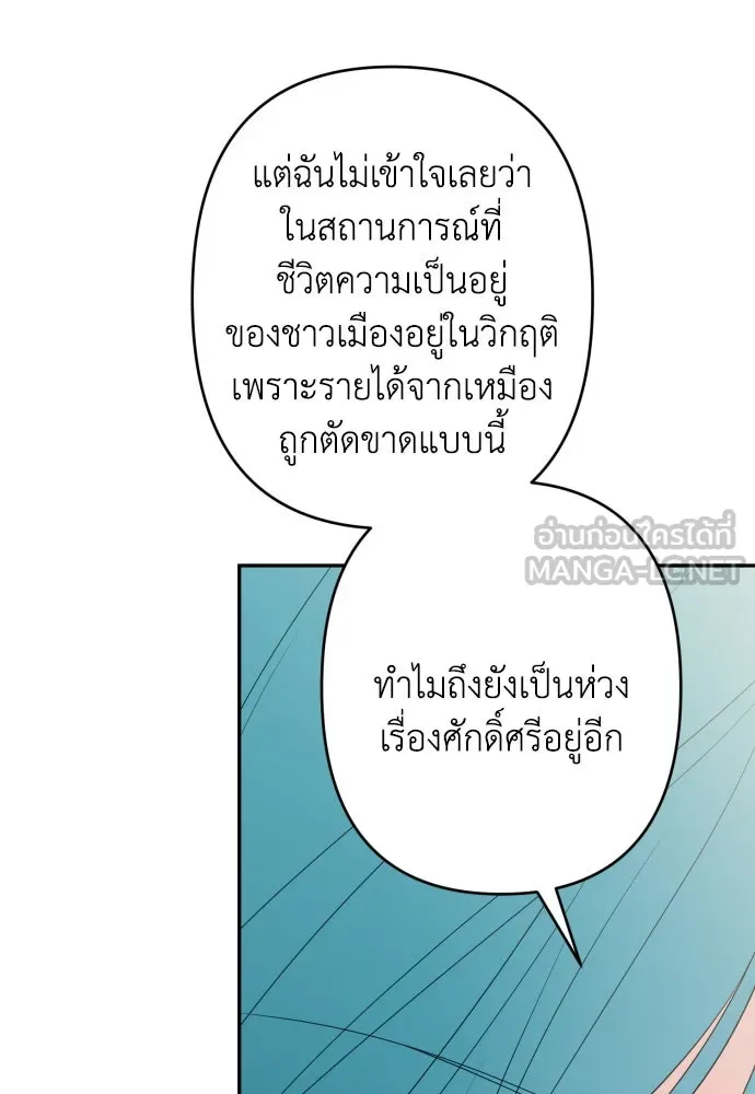 เลดี้มินต์ ตอนที่ 94 รูปที่ 27