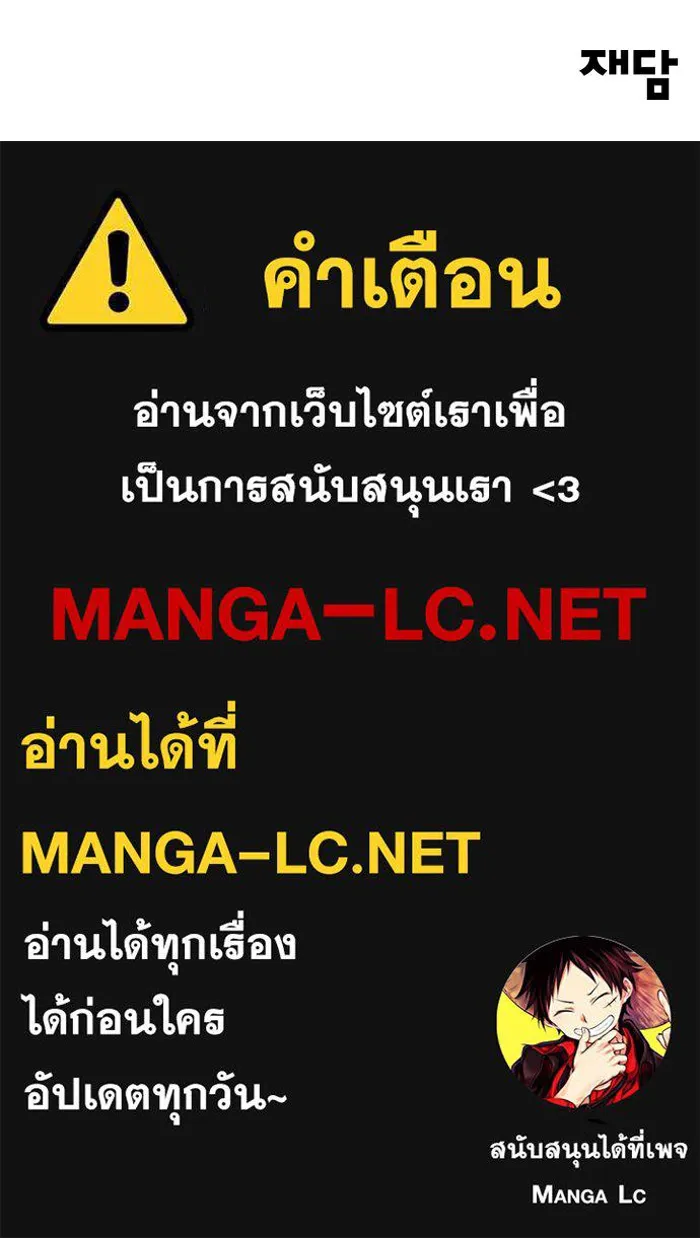มีนา เกิดมาล่า ตอนที่ 77 รูปที่ 101