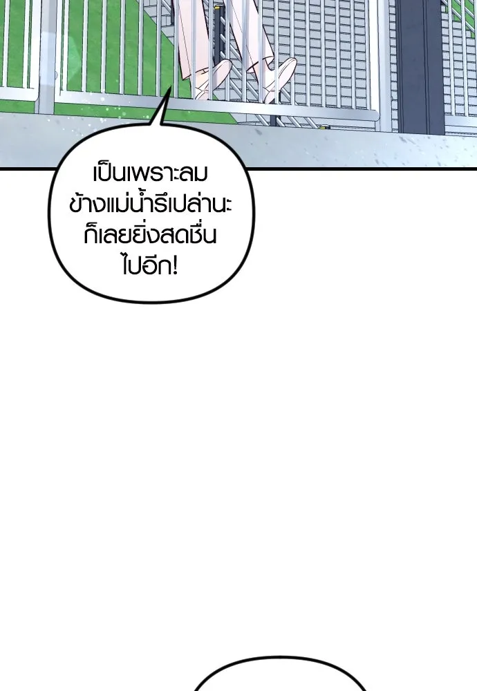 รักกันคนละครึ่งทาง ตอนที่ 19 รูปที่ 5