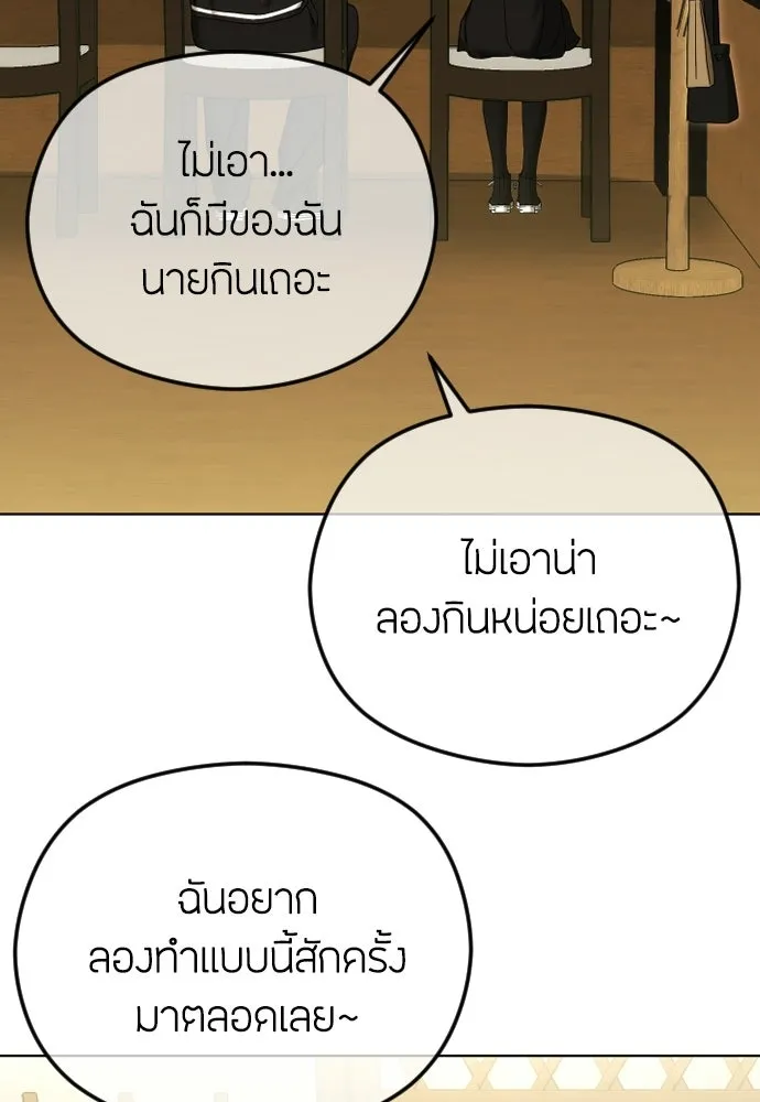 วิธีหนีตายจากนิยายโรคจิต ตอนที่ 97 รูปที่ 74