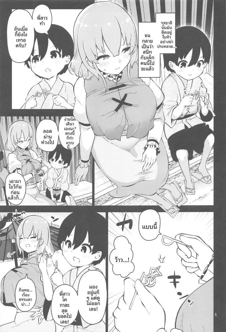 Doujin-Lc- อ่าน โดจิน มังฮวา เกาหลี ญี่ปุ่น จีน แปลไทย พี่สาวโคกาสะอยากแกล้งให้ตกใจ (Akure Ekuto) ตอนที่ 1 2 3 4 5 6 7 8 9 10 11 12 13 14 ฟรี ไม่มีโฆษณา อ่าน โดจิน Manhwa เกาหลี ญี่ปุ่น จีน เรามีครบ คัดมาให้เน้นๆ โดจิน 18+ รับประกันความฟินโดย  Doujin Lc