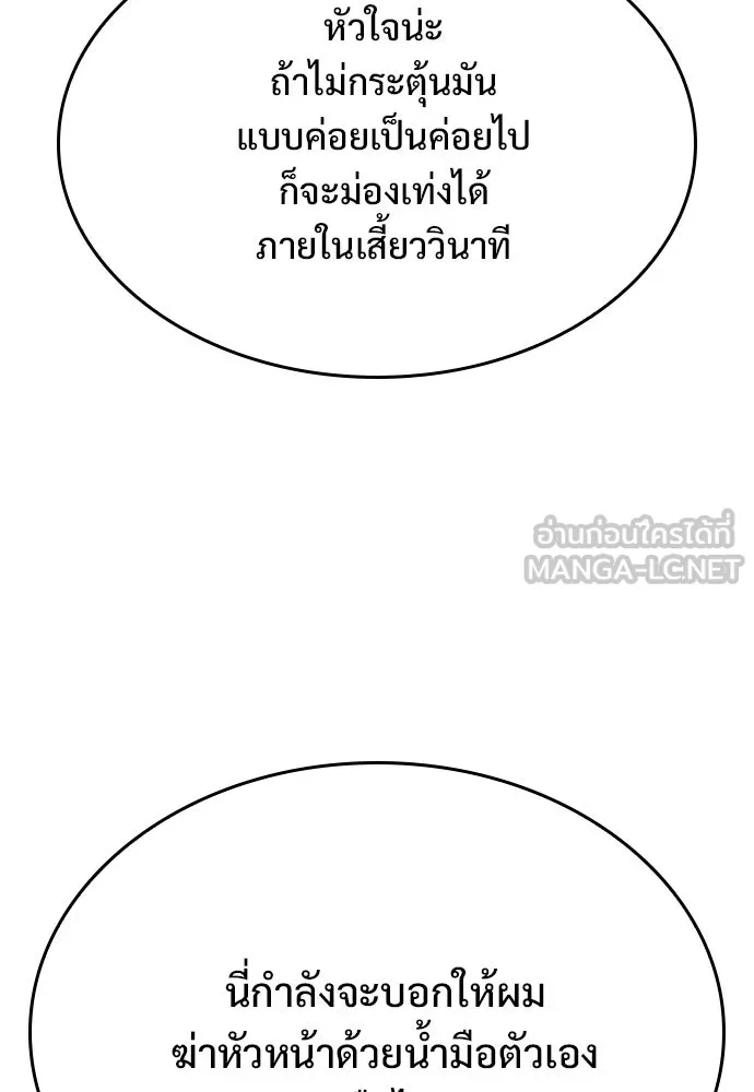 อัศวินวันเดียว ตอนที่ 73 รูปที่ 84