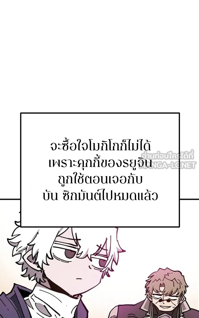 Player ตอนที่ 194 รูปที่ 105