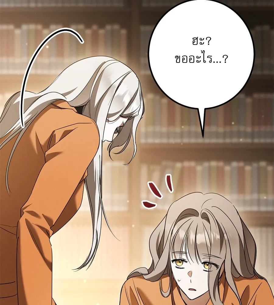 เรือนจำรัก ตอนที่ 31 รูปที่ 199
