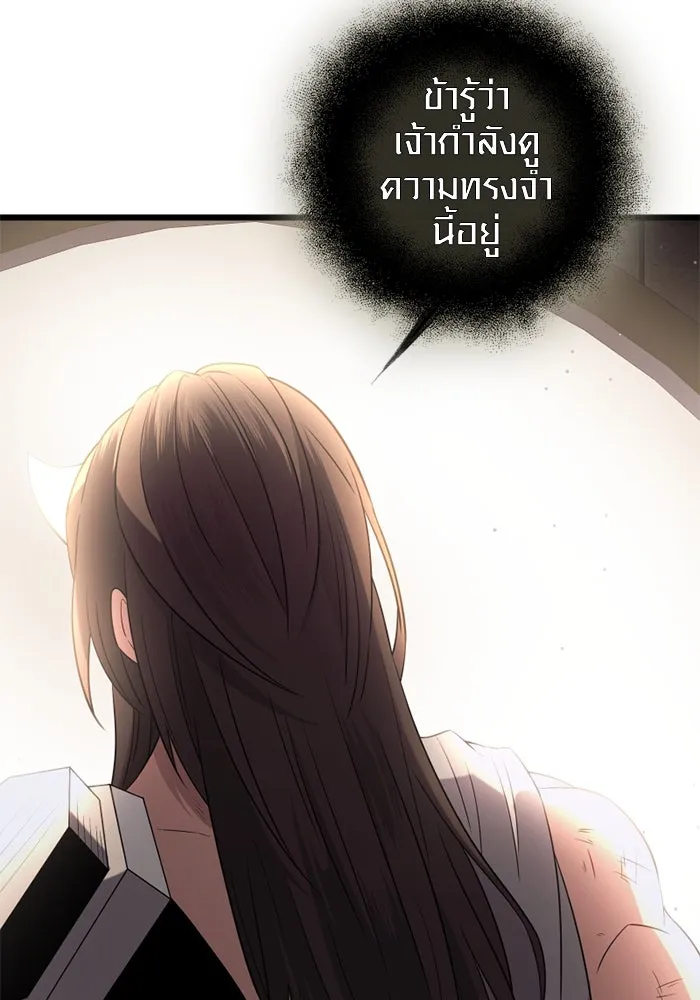 พลิกชะตาคว้าไอเทมระดับเทพ ตอนที่ 10 ความทรงจำของฮรุงนีร์ (2) รูปที่ 40