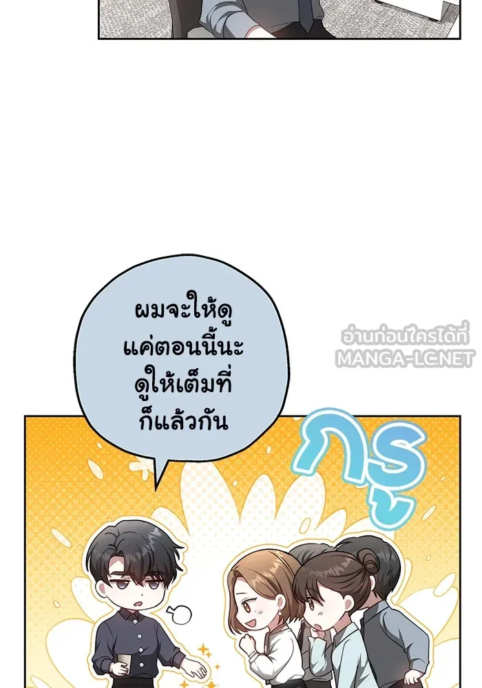 ละลายรักให้ล้นใจ ตอนที่ 30 รูปที่ 63