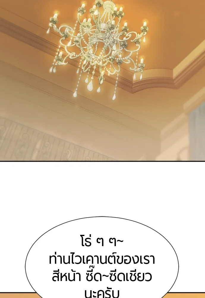 ยอดสถาปนิกผู้พิทักษ์อาณาจักร ตอนที่ 22 รูปที่ 92