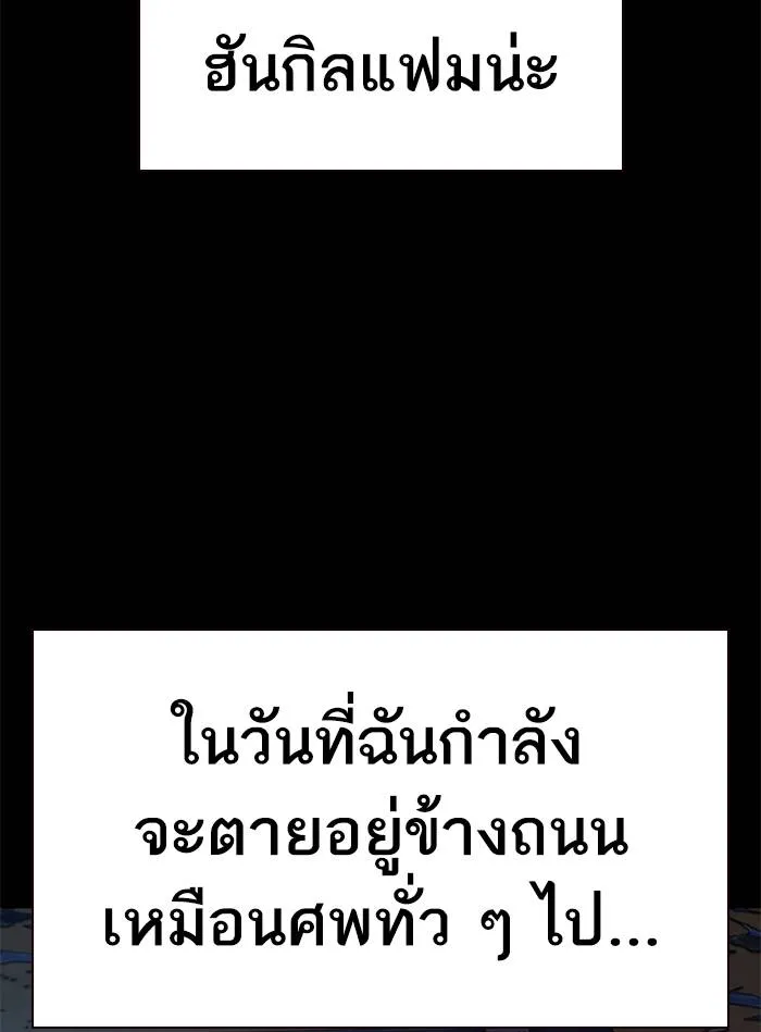 To not die ตอนที่ 47 รูปที่ 44