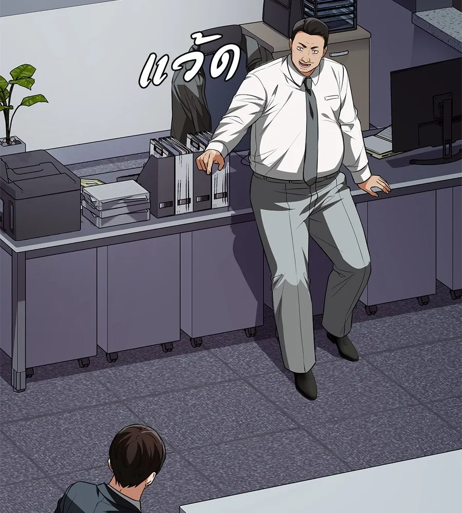 คอลเซ็นเตอร์เปลี่ยนชีวิต ตอนที่ 18 ข่มขู่ รูปที่ 136