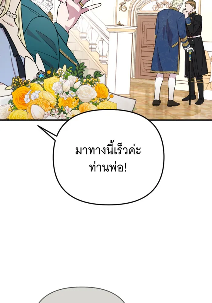 จำเลยหัวใจ ตอนที่ 13 รูปที่ 143