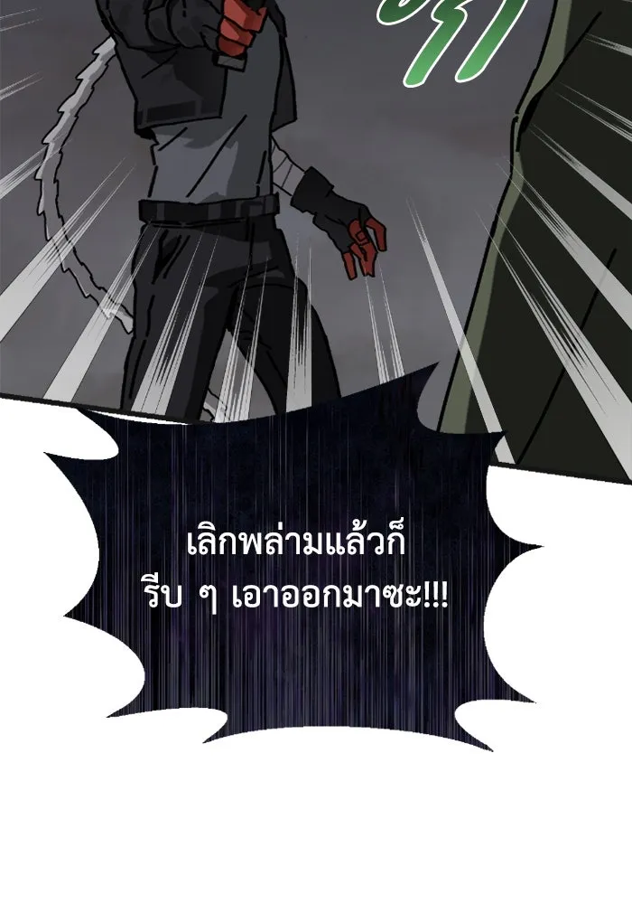 มัมหมีจ๋าหนูมาแบ๊ว ตอนที่ 7 รูปที่ 77