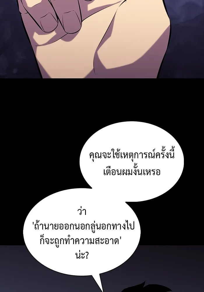 ลูกชายคนเล็กของดยุกคือมือสังหาร ตอนที่ 52 รูปที่ 64