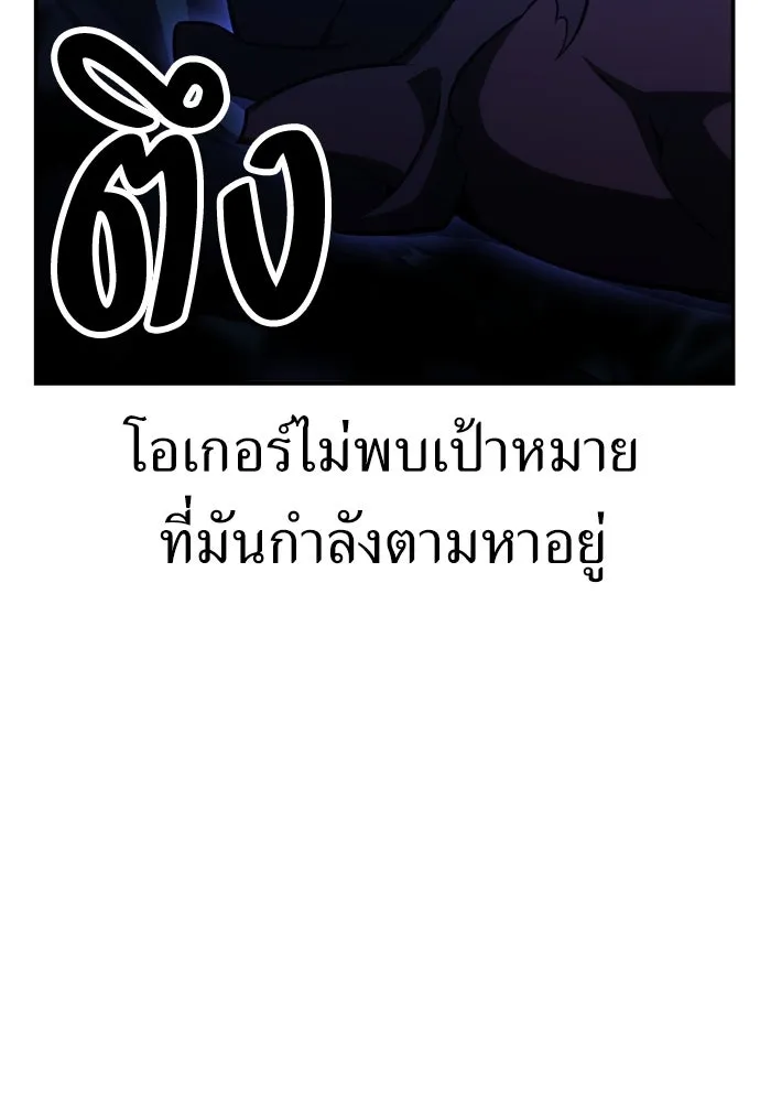 ไอ้เพลเยอร์นั่น ฉันฆ่ามันเอง ตอนที่ 25 รูปที่ 118