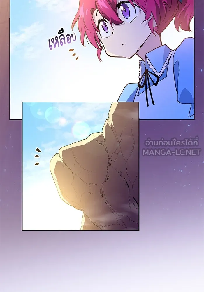 ฟิลเลียโรเซ่กับคำทำนายแห่งมงกุฎหนาม ตอนที่ 42 รูปที่ 72