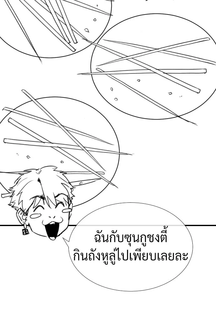 นักฆ่าย้อนวัย ตอนที่ รีวิว รูปที่ 187