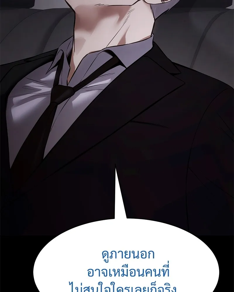 แบคXX ตอนที่ 100 รูปที่ 158