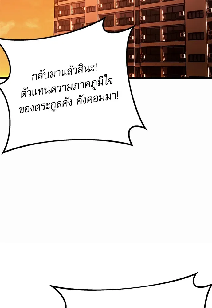 ชำแหละอะคาเดมีด้วยมีดแล่ปลา ตอนที่ 1 ช่างฝีมือดีไม่เคยตำหนิเครื่องมื รูปที่ 40