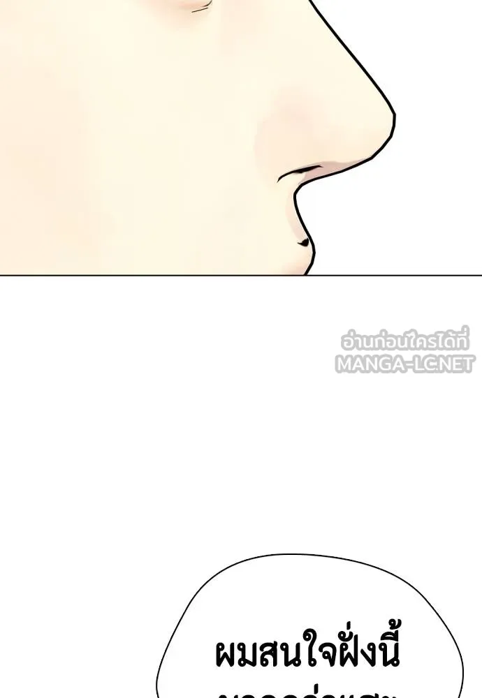 หมาหัวเน่า ตอนที่ 101 รูปที่ 39