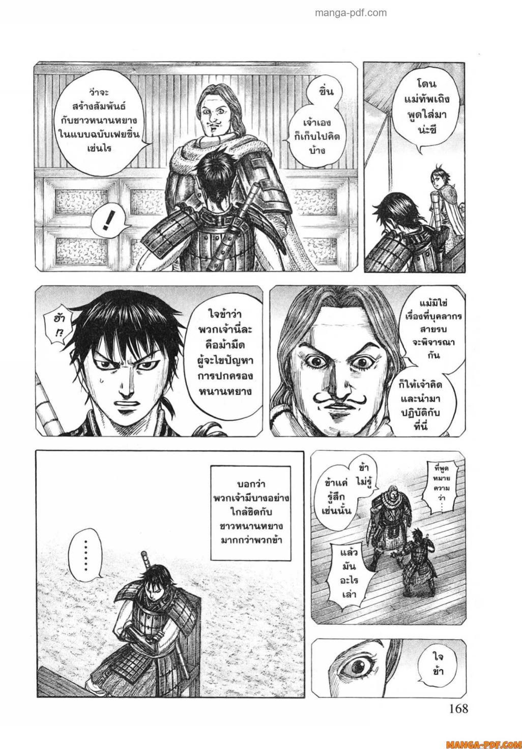 Manga-lc-com อ่านมังงะ อ่านการ์ตูน ออนไลน์ ฟรี Kingdom ตอนที่ 1 2 3 4 5 6 7 8 9 10 11 12 13 14 ฟรี ไม่มีโฆษณา Manga-lc - อ่าน มังงะ อ่าน การ์ตูน ออนไลน์ อ่านมังงะ ฟรี