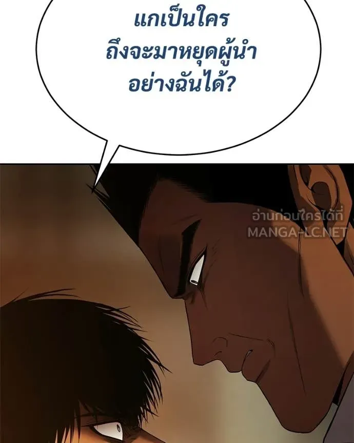 Baek XX ตอนที่ 153 รูปที่ 194