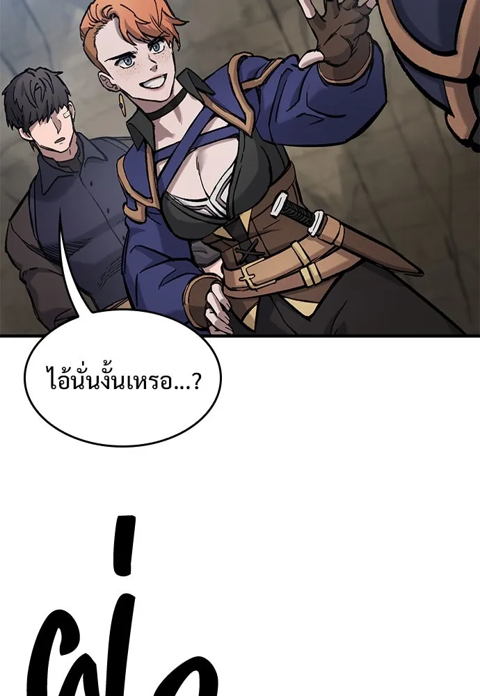 อัศวินวันเดียว ตอนที่ 50 รูปที่ 16