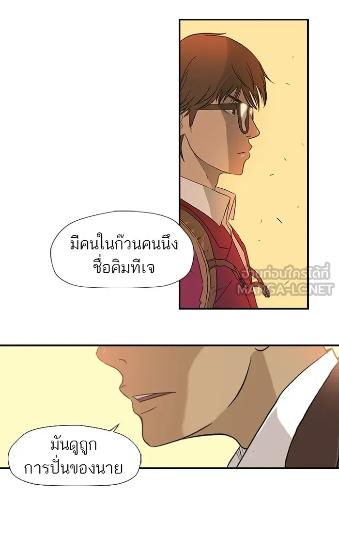 ปั่นสู้ฝันbrWind Breaker ตอนที่ 3 รูปที่ 3