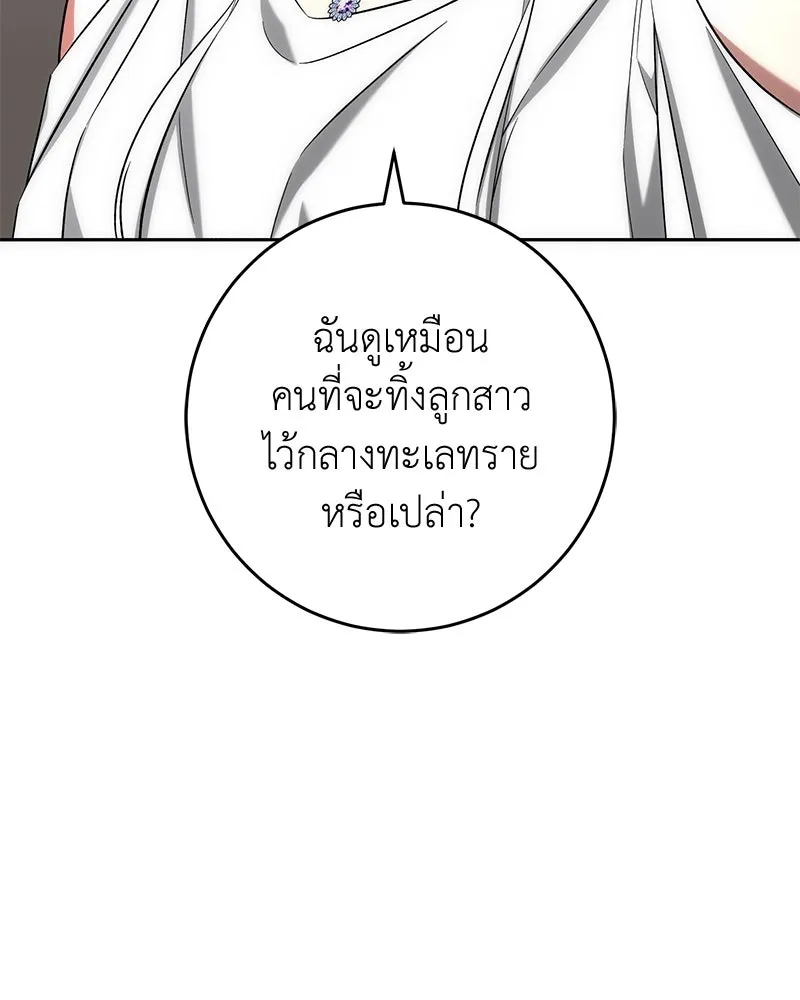 ภารกิจไล่ตามลุค บีเชล ตอนที่ 59 รูปที่ 59