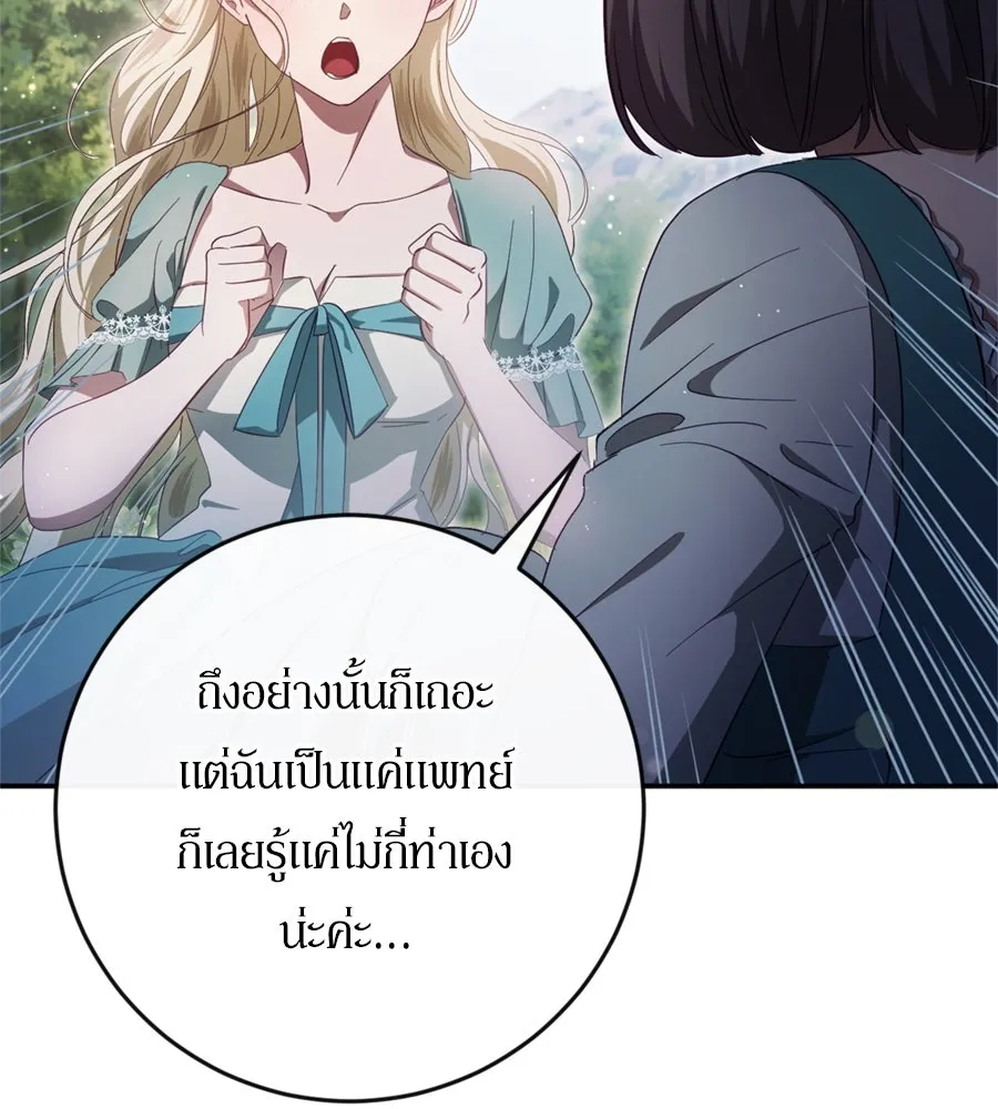 เบื้องหลังรอยยิ้มของเจ้าหญิง ตอนที่ 42 รูปที่ 163
