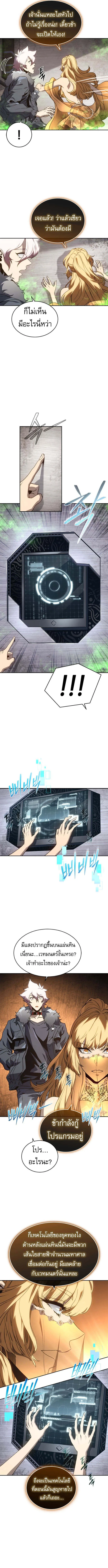 The Reason Why I Quit Demon King ตอนที่ ตอนที่ 46 รูปที่ 9