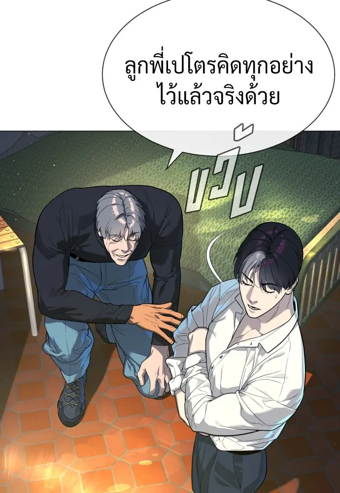 นักฆ่าย้อนวัย ตอนที่ 62 รูปที่ 61