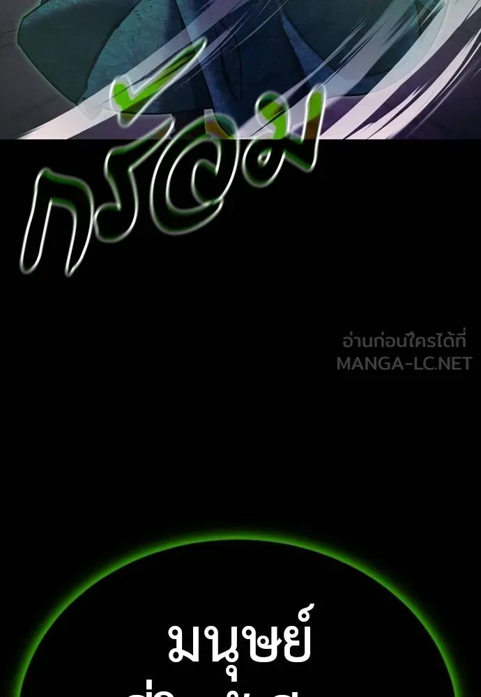 ยมราชลงทัณฑ์ ตอนที่ 49 รูปที่ 180