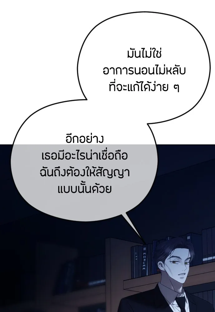 วิธีหนีตายจากนิยายโรคจิต ตอนที่ 58 รูปที่ 43