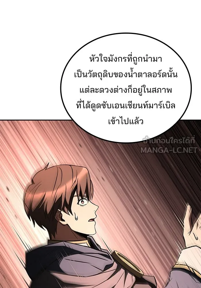 ครัวจอมเวท ตอนที่ 122 รูปที่ 48