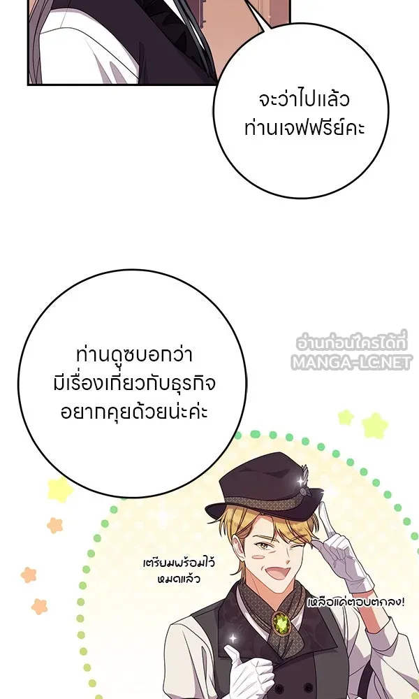 ครอบครัวผิดแผน ตอนที่ 33 รูปที่ 33