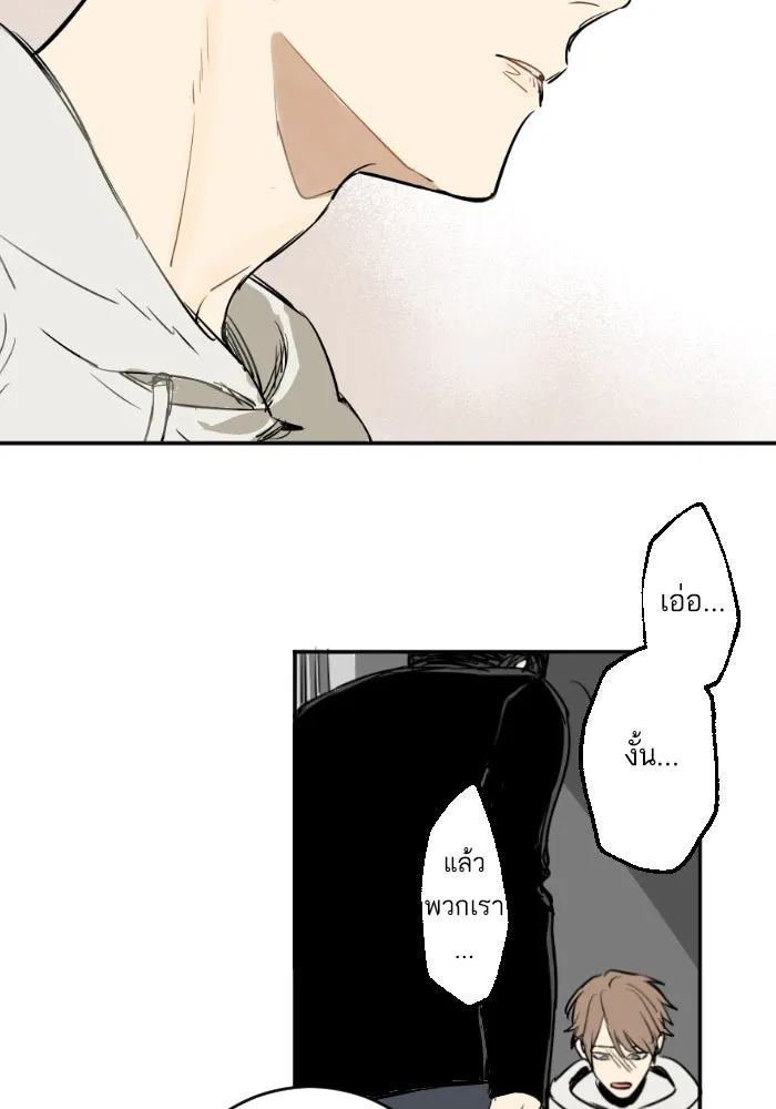 ฉันเปล่าร้องไห้ซะหน่อย ตอนที่ 27 รูปที่ 31