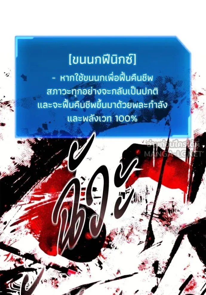 ศึกชิงบัลลังก์เทพเจ้ ตอนที่ 182 รูปที่ 101