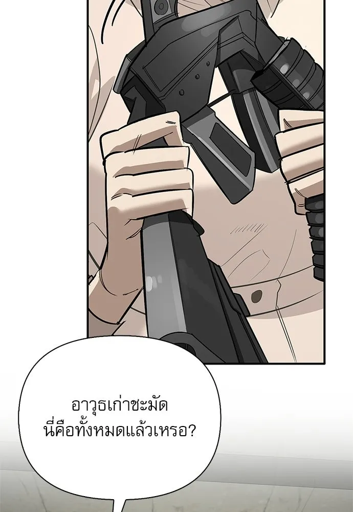ชีวิตฮีลใจนายฮันเตอร์คลาส S ตอนที่ 34 รูปที่ 73