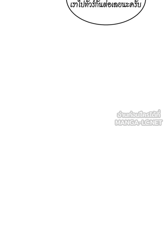 แยกร่างล่าอัตโนมัติ ตอนที่ 132 รูปที่ 35