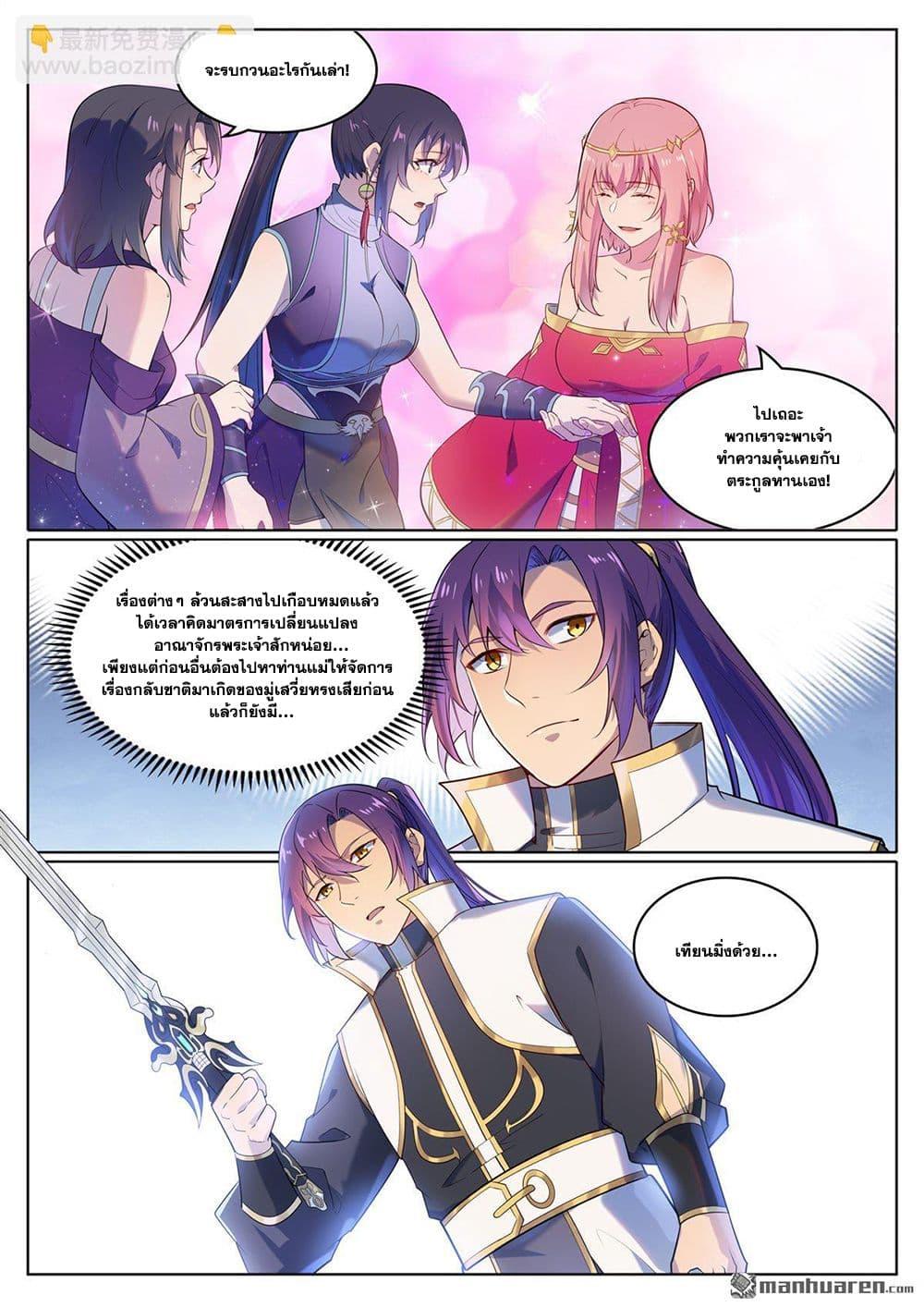 Manga-lc-com อ่านมังงะ อ่านการ์ตูน ออนไลน์ ฟรี Bailian Chengshen ตอนที่ 1 2 3 4 5 6 7 8 9 10 11 12 13 14 ฟรี ไม่มีโฆษณา Manga-lc - อ่าน มังงะ อ่าน การ์ตูน ออนไลน์ อ่านมังงะ ฟรี