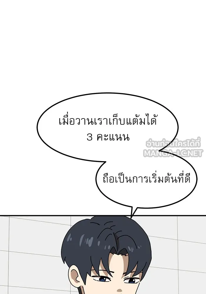 Double Click ตอนที่ 21 รูปที่ 123