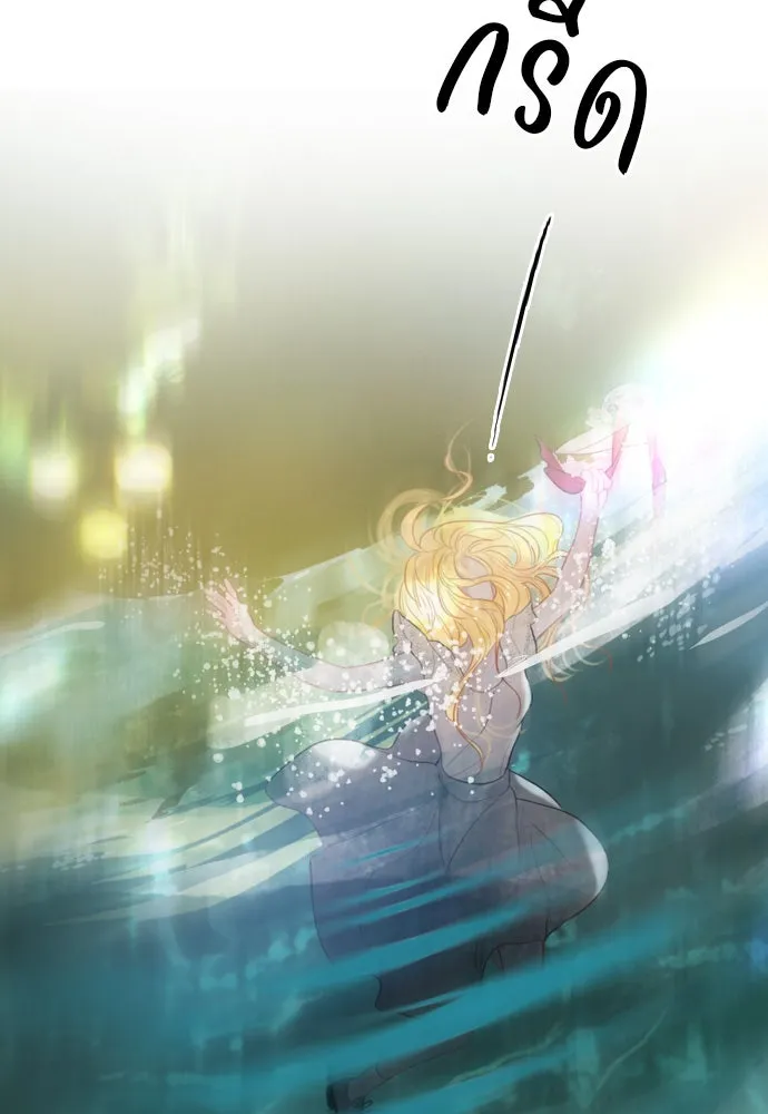 ถ้าไม่ร้อง ก็จงอ้อนวอนซะ ตอนที่ 17 รูปที่ 127