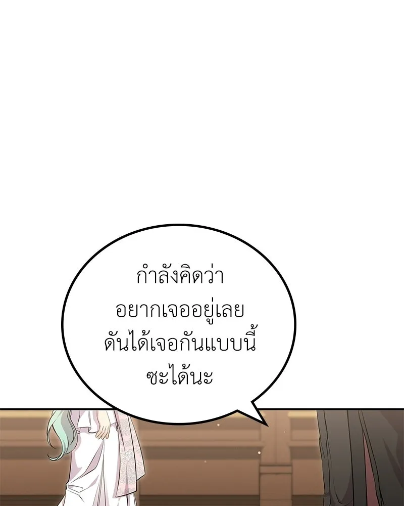 ลูกคนนี้ขอเปลี่ยนตอนจบ ตอนที่ 13 รูปที่ 98
